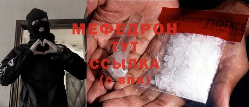 хочу наркоту  Луза  ссылка на мегу   Мефедрон mephedrone 