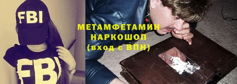 МЕТАМФЕТАМИН Methamphetamine  Луза 